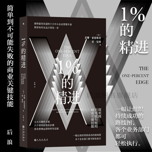 简单到不可能失败 精进 商业关键技能 苏珊索洛维奇著 经管畅销书籍 后浪正版 职场领导力企业管理