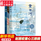 包邮 正版 文学书 二三四五六年级小学生课外阅读书籍 全套共3册 10周岁儿童书籍 童年河 赵丽宏童心三部曲小说 渔童 黑木头