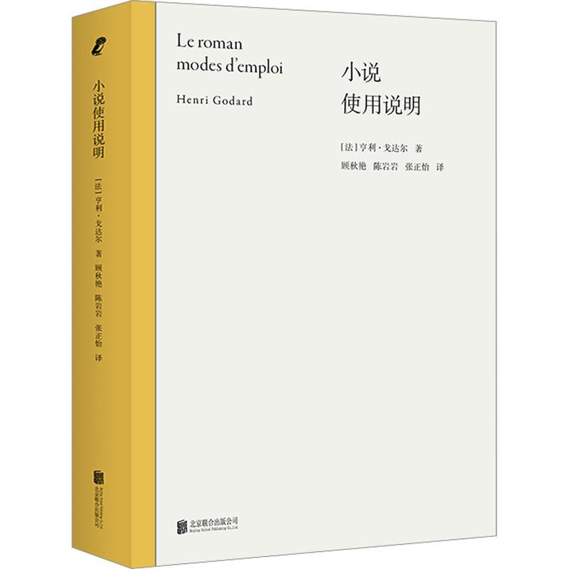 小说使用说明