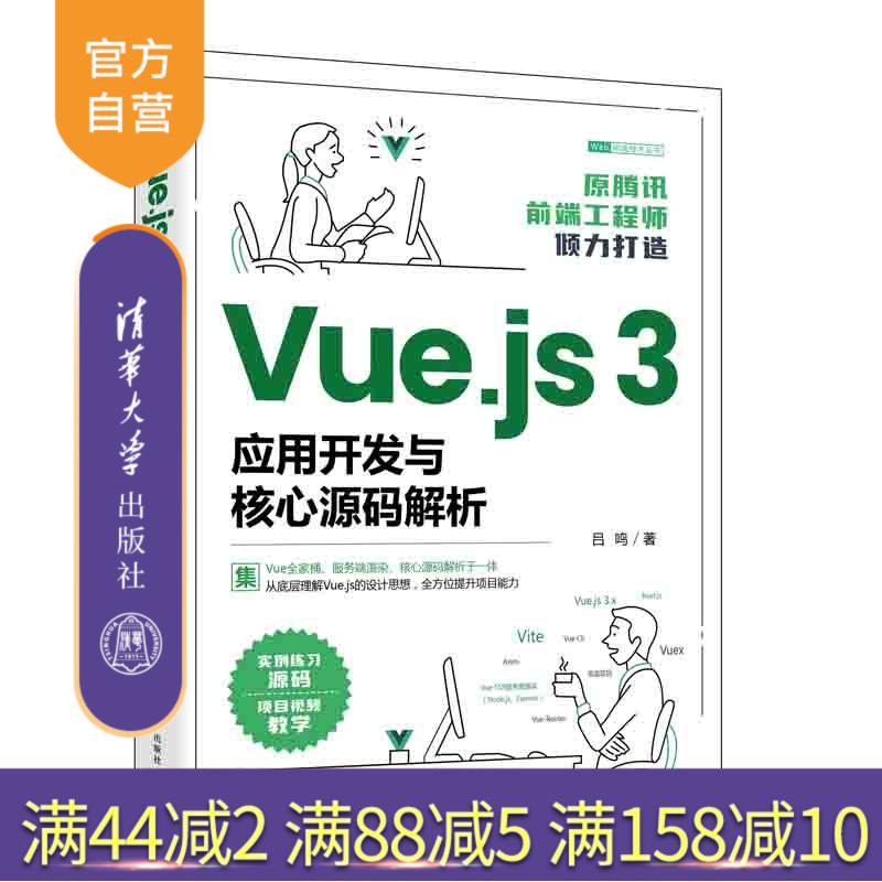 清华大学出版社官方正版