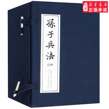 孙子兵法函装蓝皮书 套装1-40册 连环画 小人书 上海美术出版社 经典漫画书籍少儿读物 怀旧版 中国历史故事书 少儿课外读物