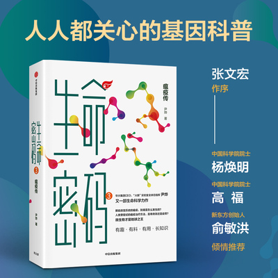 生命密码尹烨如何改变中信出版