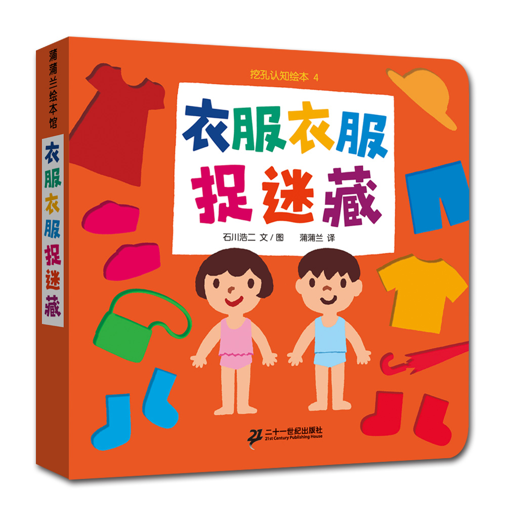 0-3岁、纸板书、认知