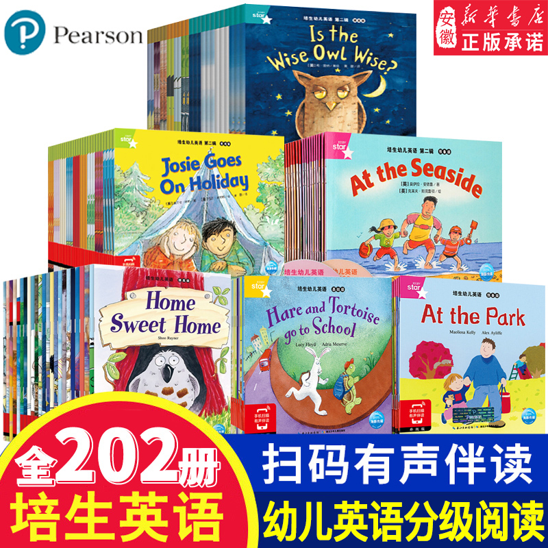 培生幼儿分级英语阅读预备级基础级提高级小学生 3-6岁一二年级英文绘本幼儿园 幼儿亲子睡前共读英语早教启蒙中英双语入门有声书怎么看?