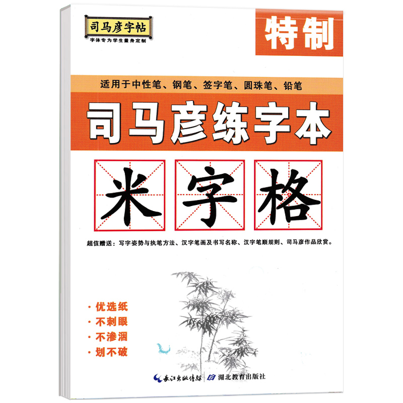 圆珠笔练习本多少钱 圆珠笔练习本优惠券免费领取 有条鱼
