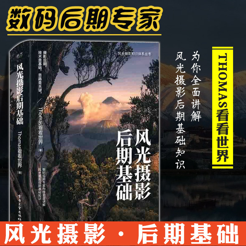 新华书店正版 摄影理论