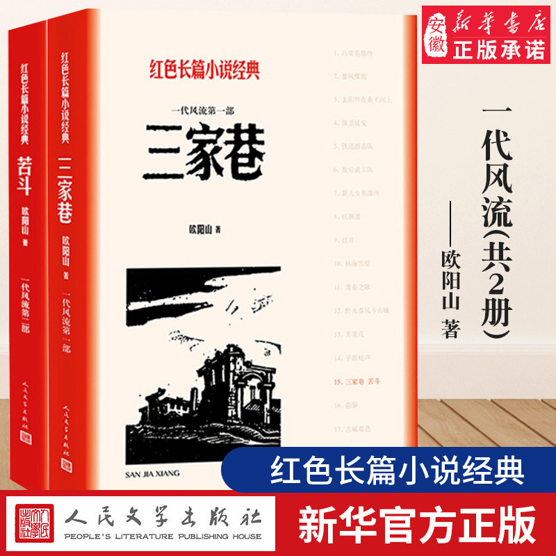 新书书店推荐 正版书籍