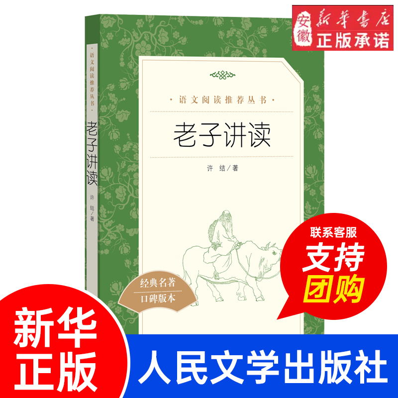 新书书店  正版书籍