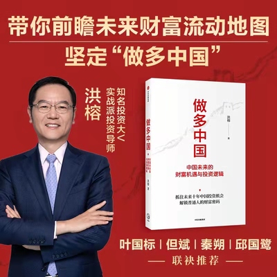 未来财富机遇投资逻辑中信出版