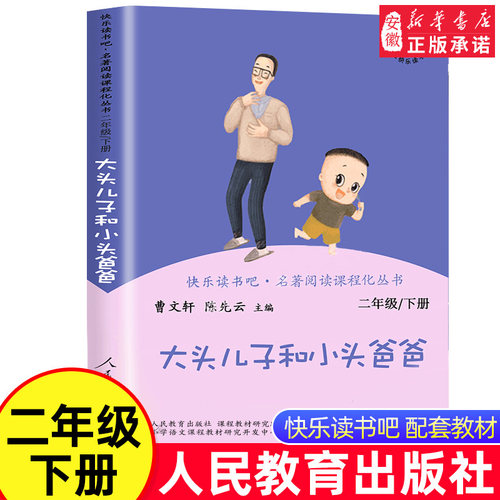 新华书店 正版保障