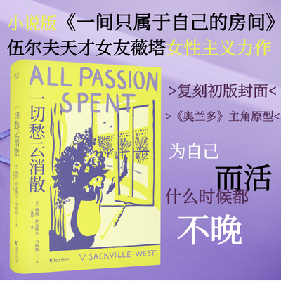 一切愁云消散薇塔·萨克