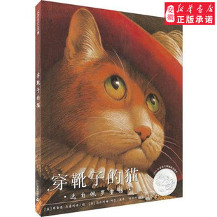 猫麦克米伦绘本幼儿园儿童早教辅情商启蒙阅读睡前故事宝宝成长亲子阅读绘本图画书籍0 6岁 正版 绘本穿靴子