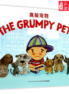 海豚绘本花园 臭脸宠物 9787556058099 (美)克莉丝汀A隆巴蒂(Kristine A.Lombardi) 著绘;范晓星 译 长江少年儿童