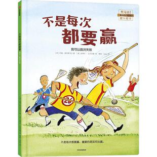 不是每次都要赢我可以系列