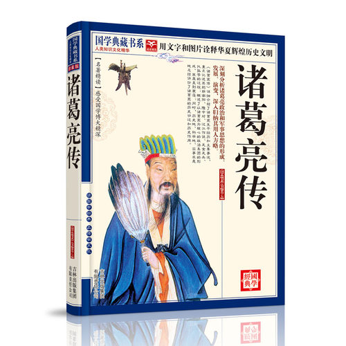 人物孔明价格 人物孔明图片 星期三