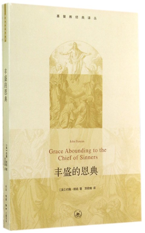 正版丰盛的恩典978710805