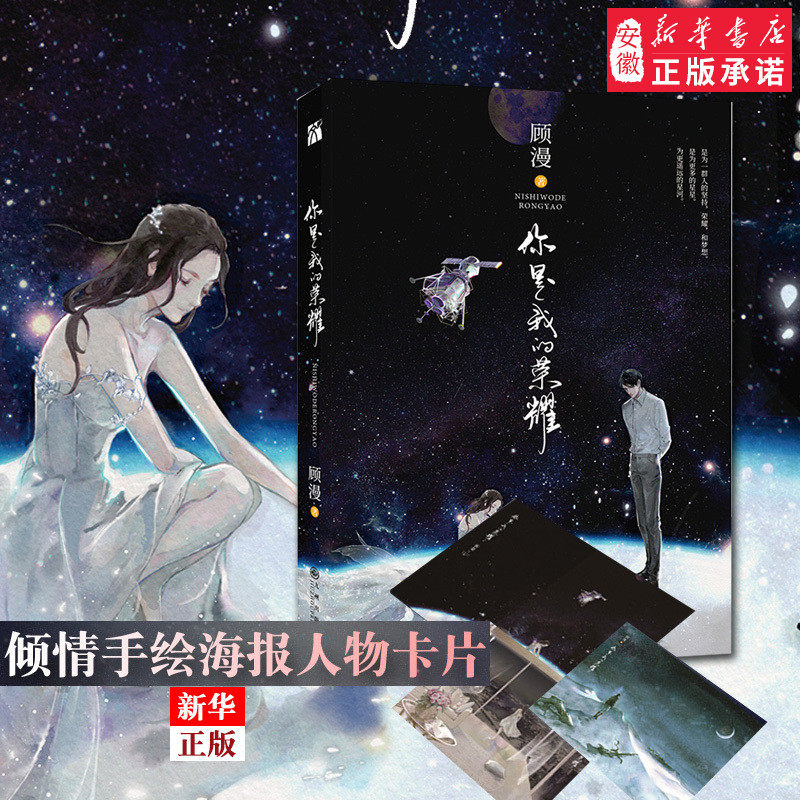 随书送海报+精美明信片