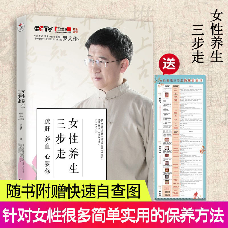 女性90%的病都是憋出来的。