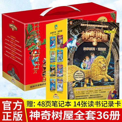 是磨铁文化出品儿童文学