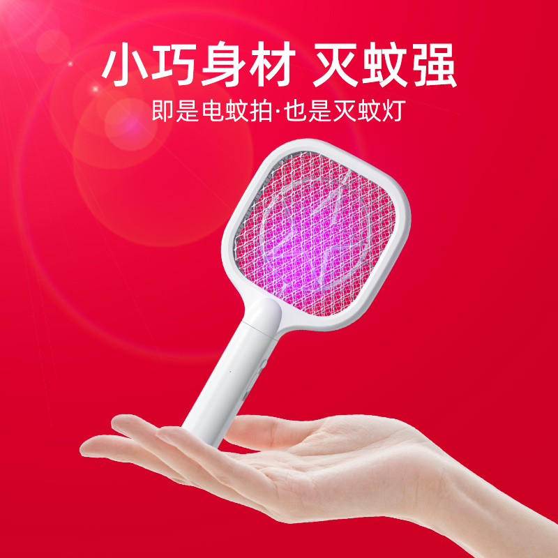 小型充电便携式诱蚊子拍电蚊拍