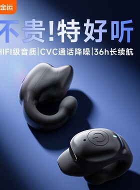 金运i66无线蓝牙耳机夹耳式舒适运动稳固高音质超长续航降噪通话