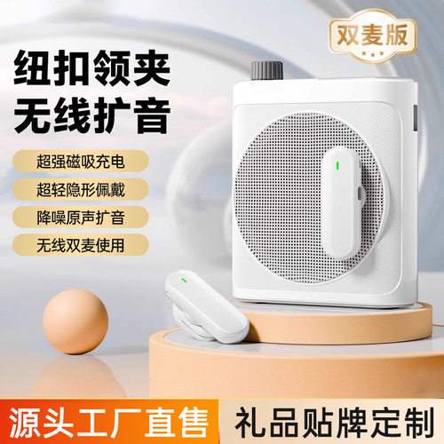 金运H09小蜜蜂扩音器无线领夹麦克风大音量导游摆摊教师上课专用