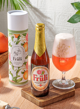微醺礼盒装 比利时fruli芙力西柚啤酒精酿水果味酒
