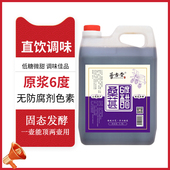山西桑葚醋6度微甜原浆纯手工酿造直接喝家用调味果味酸甜特产