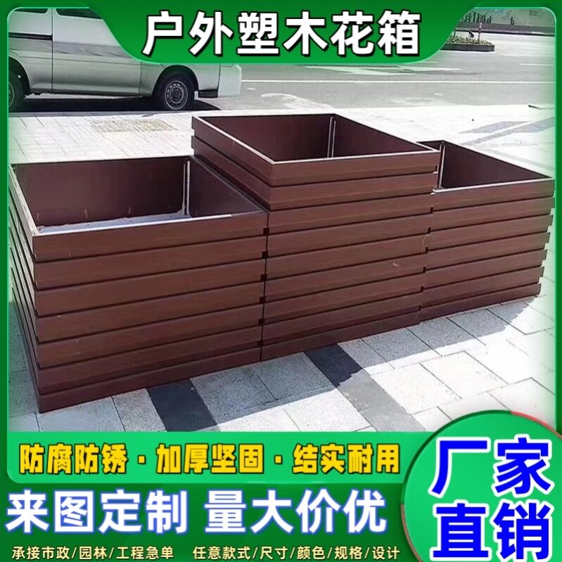塑木花箱花盆特大号道路长方形铝合金庭院大树脂防腐木大花槽护栏