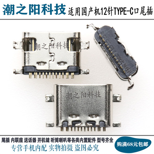 适用易百分A9 A8尾插 学习机接口爱多智能平板早教机TYPE-C充电口
