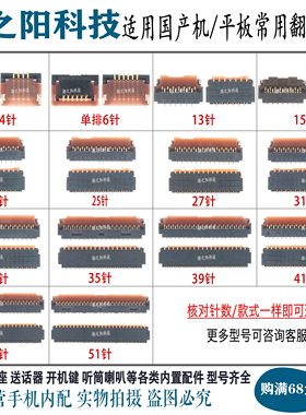 适用国产手机平板显示座子 红色翻盖屏幕排线夹子内联卡扣FPC插座