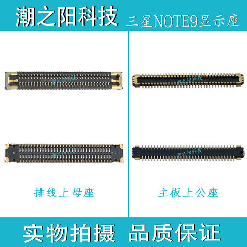 三星主板连接器液晶屏幕