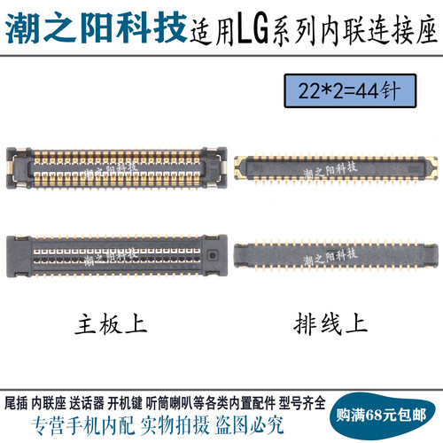 适用LG V60 V50 V40主板显示座子 LM-V600VM尾插座连接排线电池座