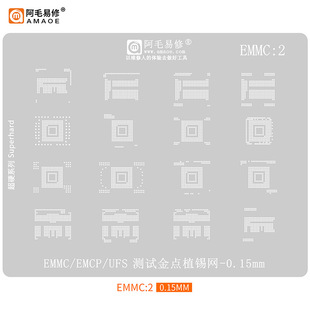阿毛易修字库植锡网BGA153/162/169/186/221/254/EMCP/EMMC钢网