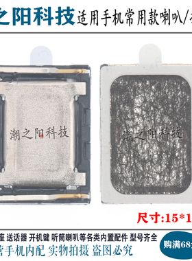 适用MOTO G7Play G7Plus G7Power G8Plus G8Power lite喇叭扬声器