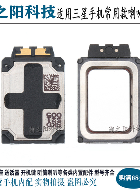 适用于三星A13 A23 A42 A325 A326 5G喇叭 扬声器响铃 内置受话器