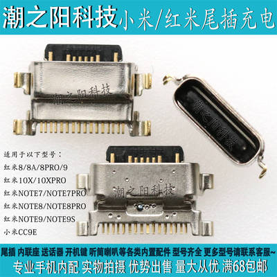 小米充电usb接口手机尾插