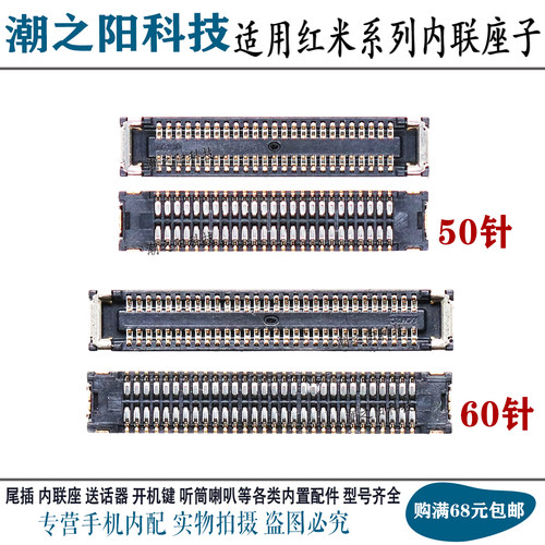 适用红米Note 11/E 11SE Note11Pro +显示座主板尾插排线电池扣子