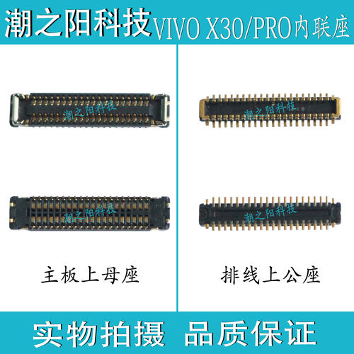 vivo充电主板尾插