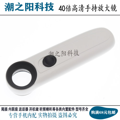 放大镜主板电源手机维修