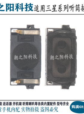 适用三星A21S A31 A41 A10E A20E A22 4G A32 4G听筒 内置接听器