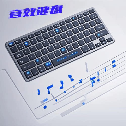 直播音效无线蓝牙键盘