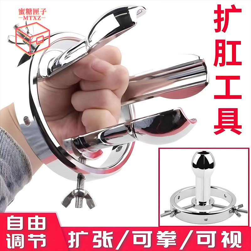 肛门扩张器后庭开发超大金属肛塞新手扩肛神器sm刑具男女菊花调教