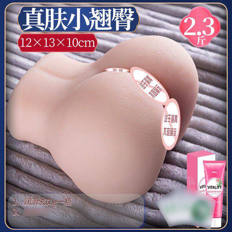 飞机杯男用大屁股趴着玩自慰器真人复刻可插入熟女阴道成人性玩具