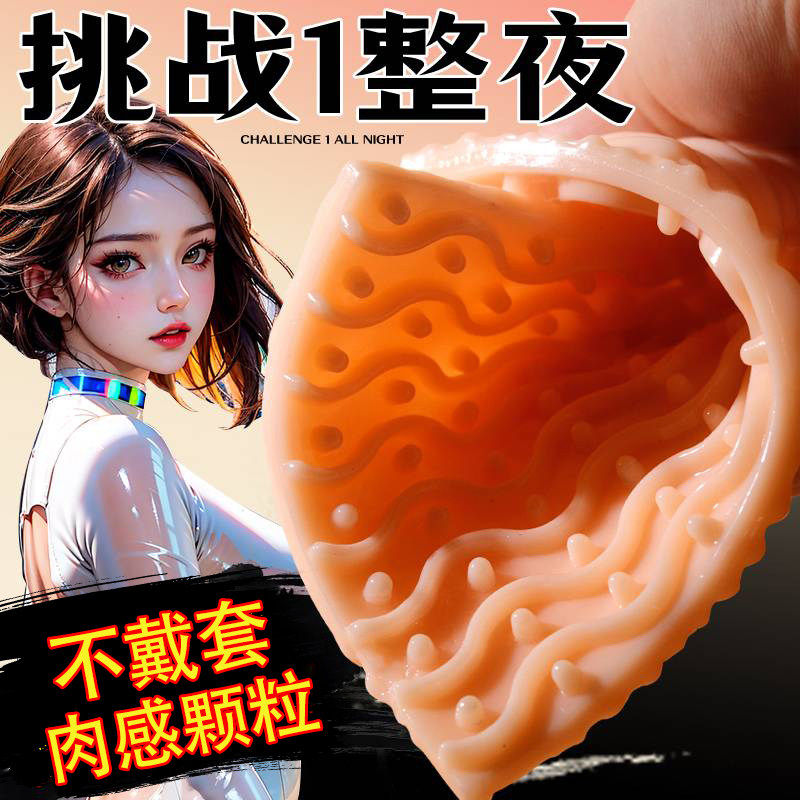 飞机杯男用脱敏训练可插入熟女真人版真实阴道宿舍隐形斐济自慰器