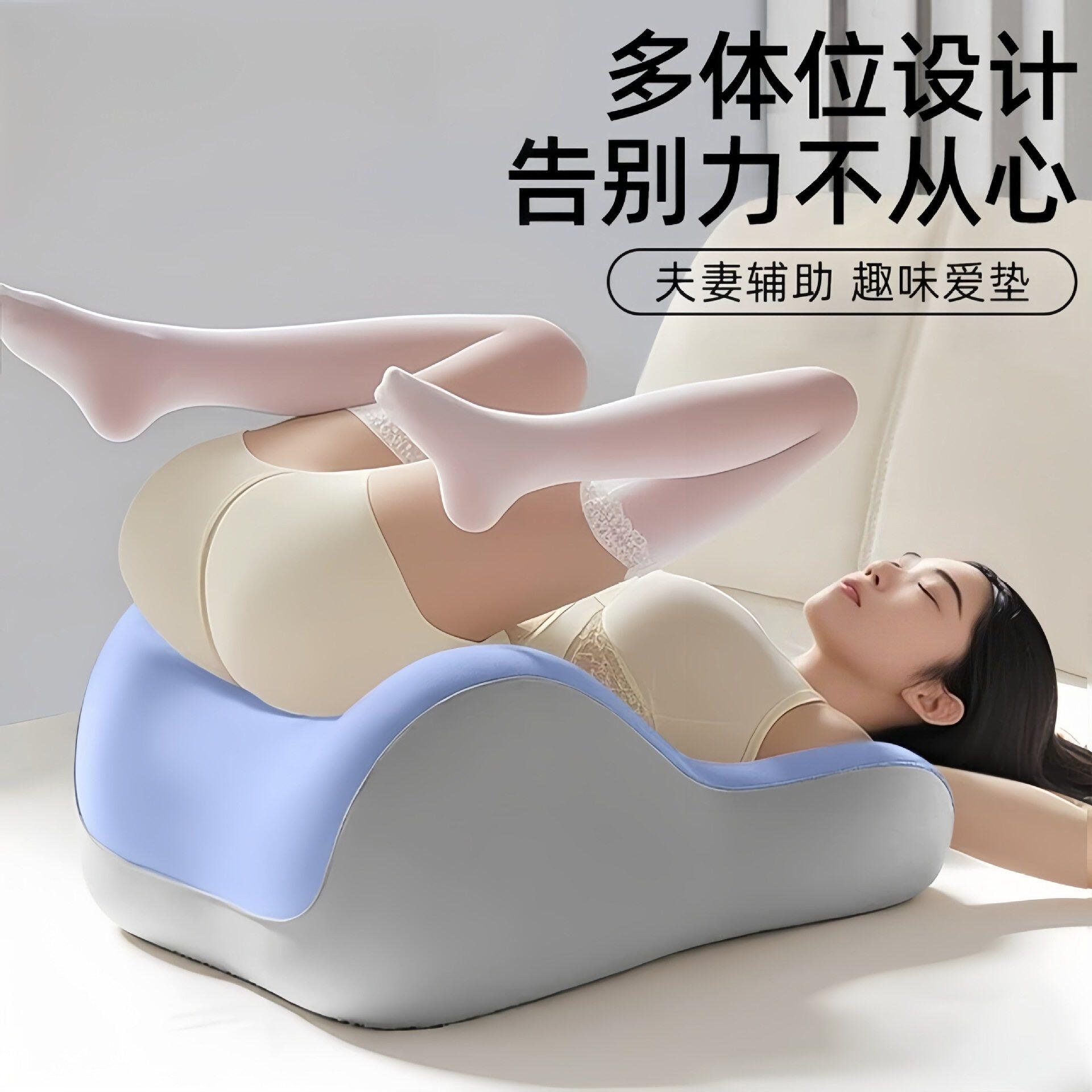 成人情趣性用品情侣房事合欢垫性爱沙发夫妻床上体位姿势辅助工具