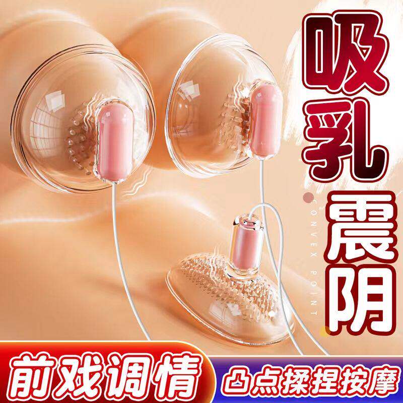 乳夹成人调情趣性用品女性双峰高潮自慰玩具乳房按摩神器成人用品