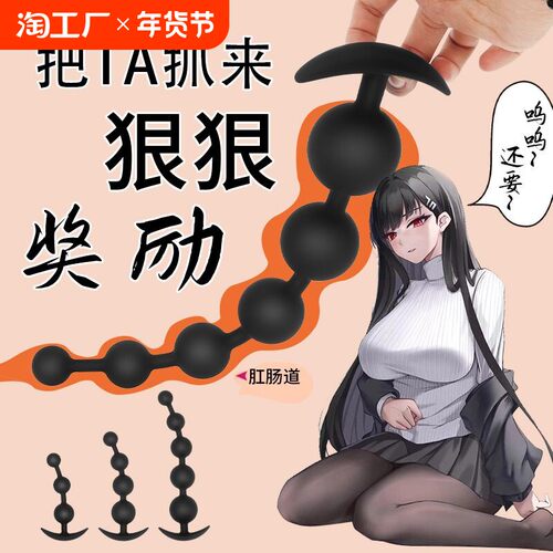 男女用超长肛塞后庭开肛拉珠菊花肛门自慰器另类玩具成人情趣用品