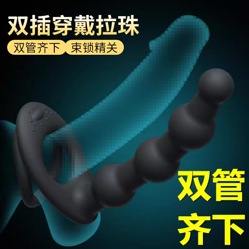 震动肛塞后庭肛门玩具拉珠开肛神器新手调教女性扩肛器sm情趣道具