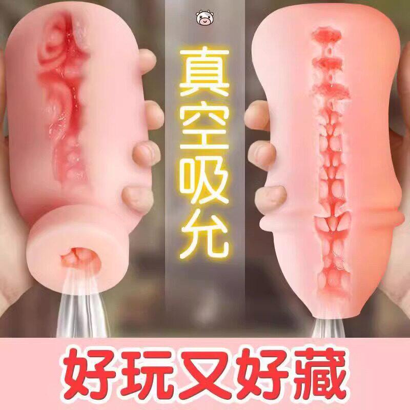 奶瓶飞机杯男性用脱敏训练自慰器宿舍手动可携式隐蔽式圣杯熟女名